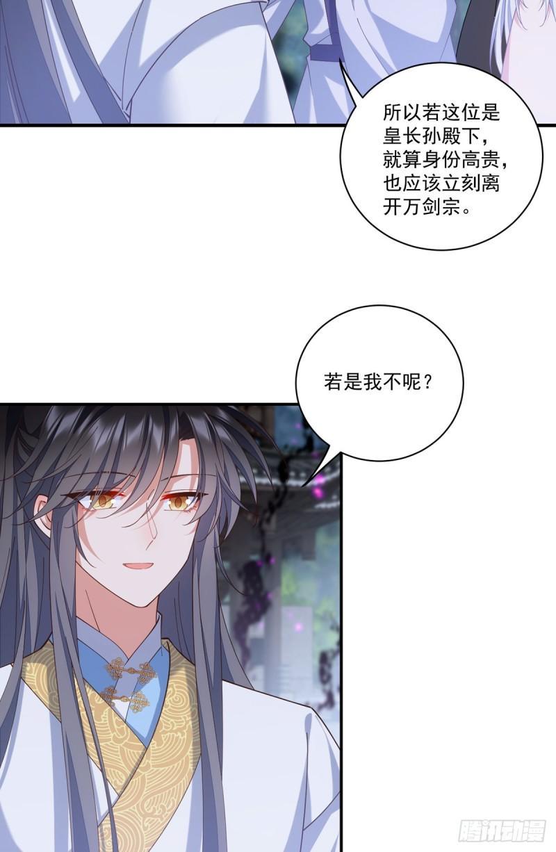 萌师在上漫画免费阅读全集下拉式零点漫画漫画,第413话 命悬一线1图