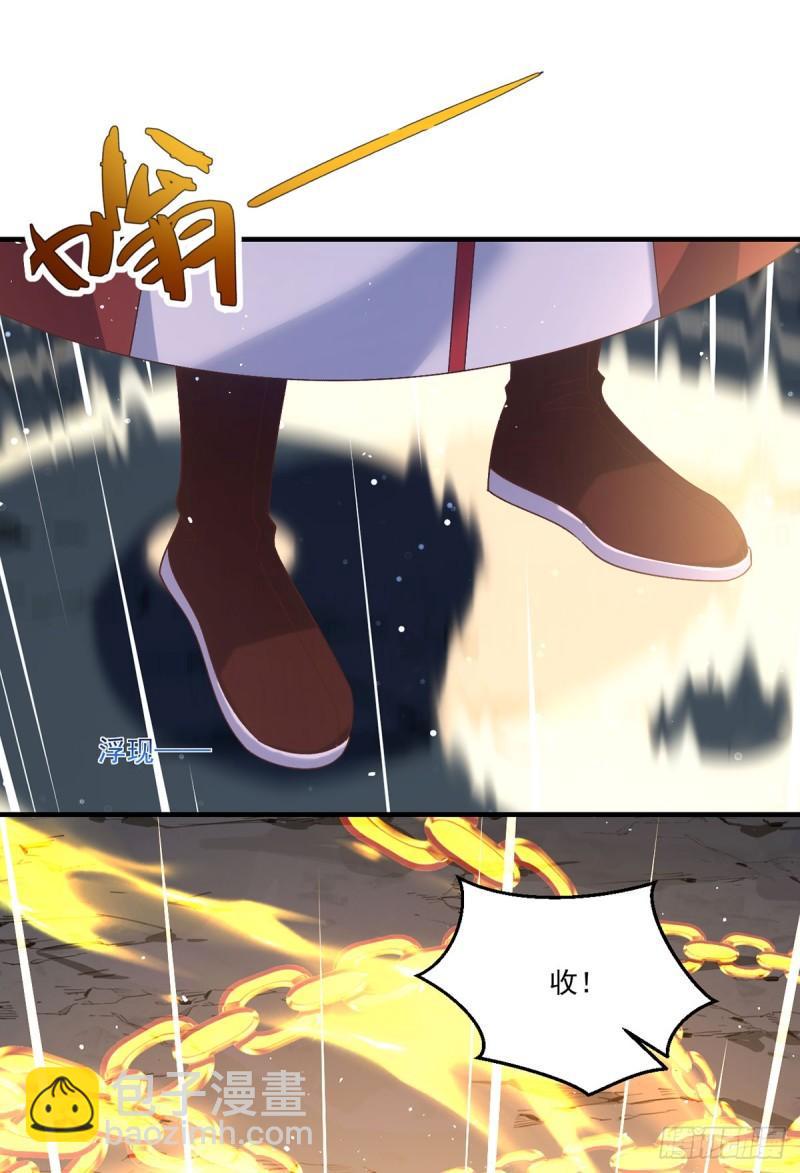 萌师在上漫画免费下拉式酷漫屋漫画,第404话 元之旭遇险1图