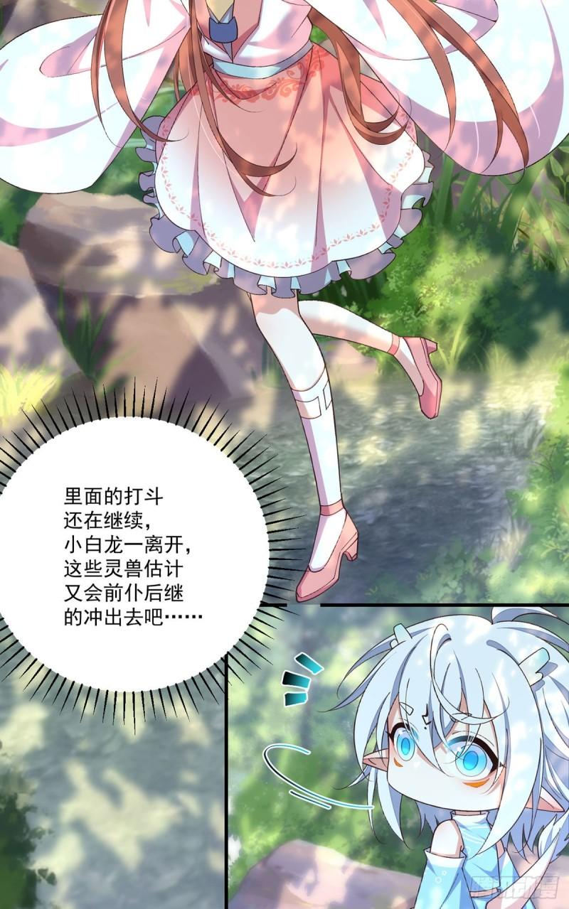 萌师在上漫画免费观看全集下拉式漫画漫画,第364话 疯癫的男人2图