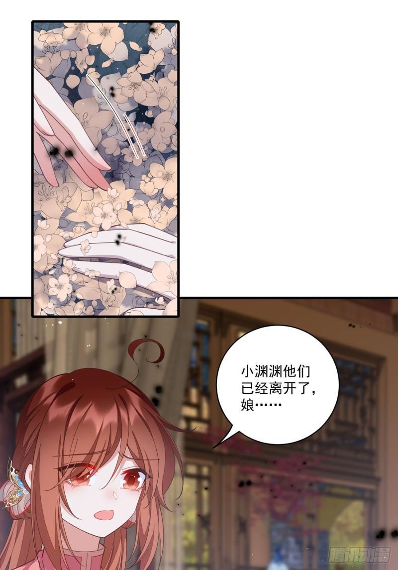 萌师在上漫画免费观看全集下拉式漫画漫画,第409话 命魂真相1图