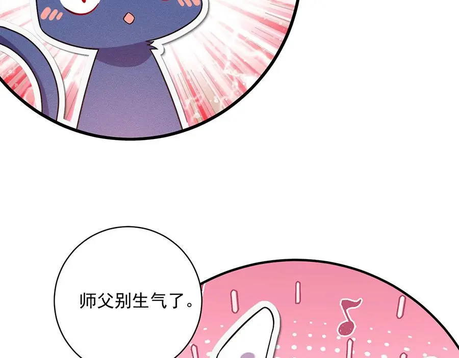 萌师在上漫画免费阅读全集下拉式仙漫网漫画,第492话 原来有解药的！1图