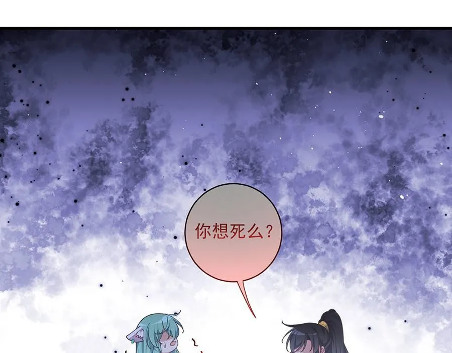 萌师在上漫画免费阅读漫画,第481话 不准摸尾巴！2图