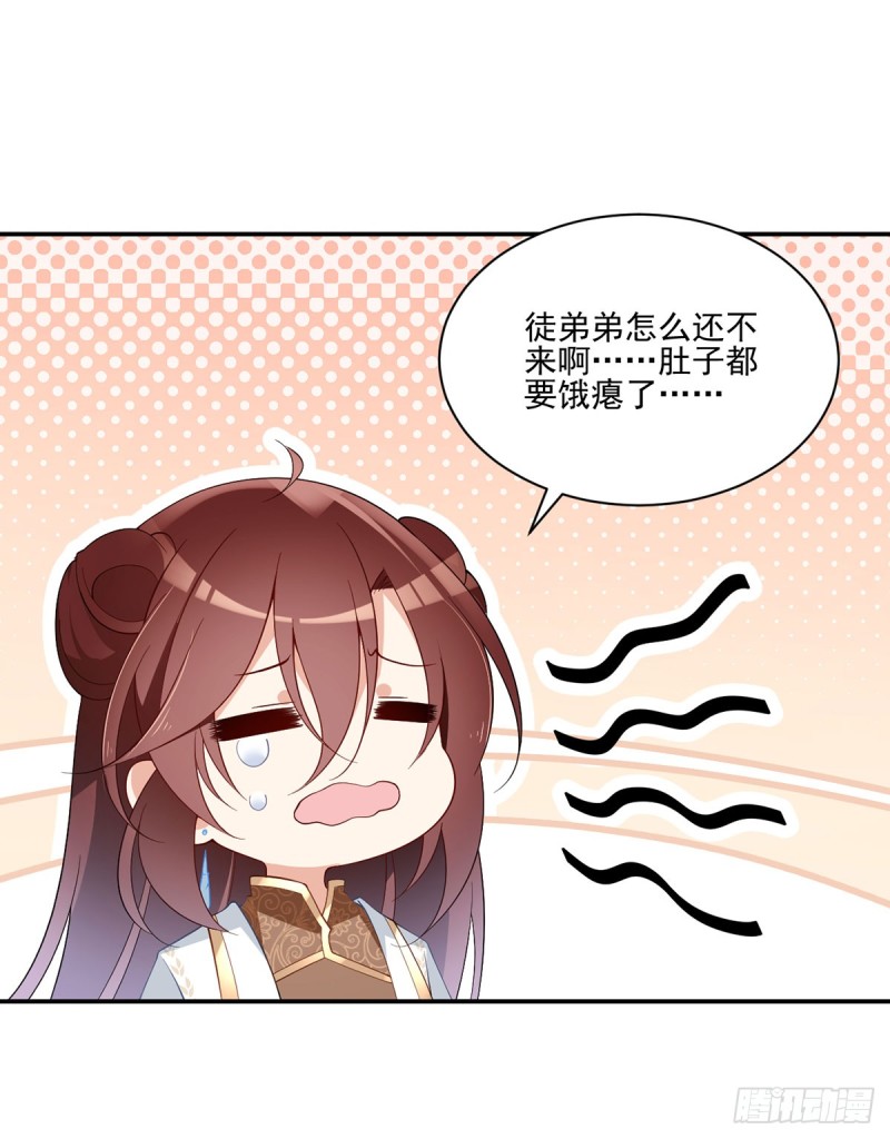 萌师在上漫画奇漫屋漫画,158.传错秘境了？1图