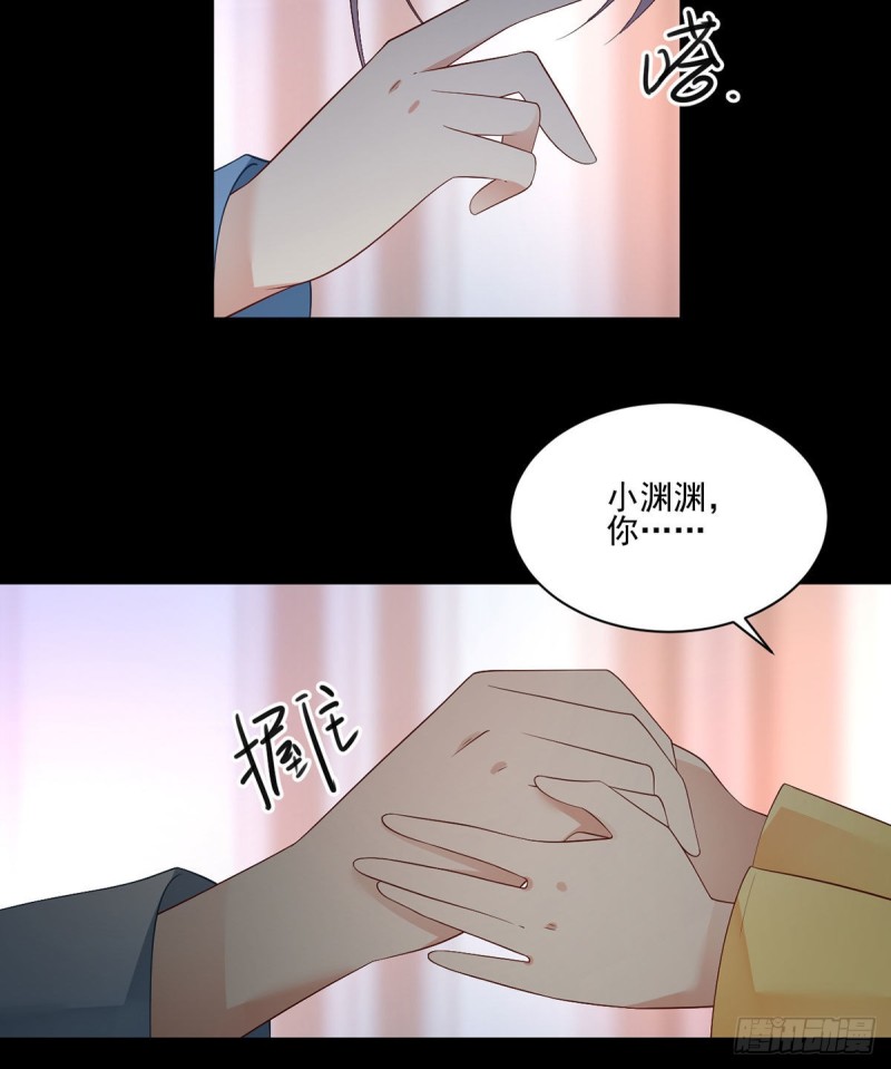 萌师在上漫画免费阅读全集下拉式小小追书漫画,202.论师父尊严的破碎1图