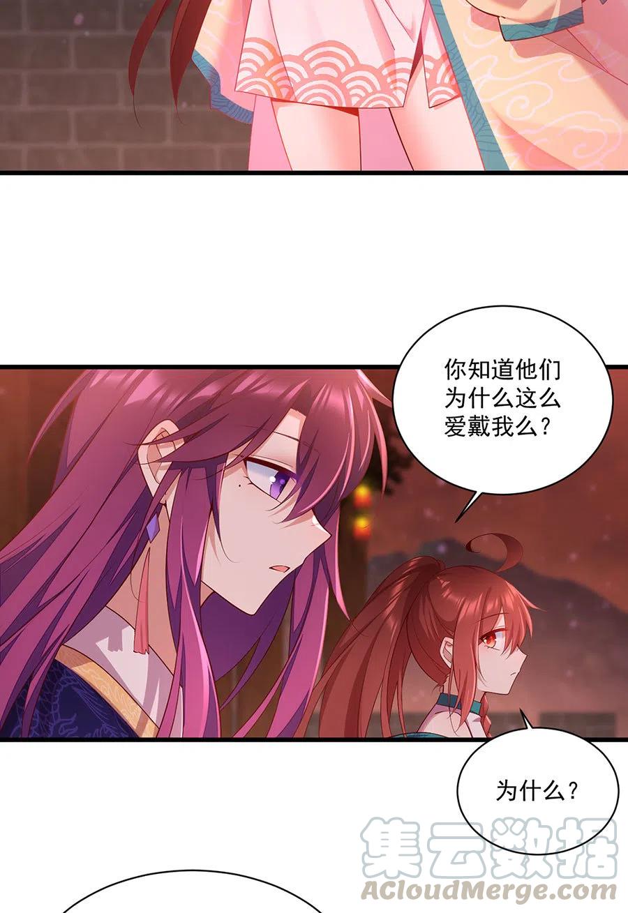 萌师在上漫画,第310话 从未见过的颜色1图