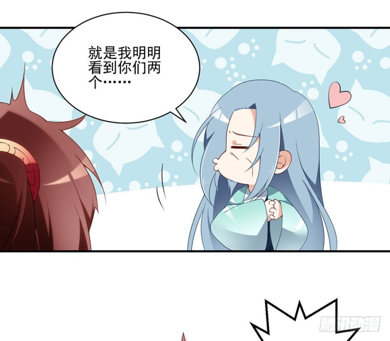 萌师在上逆徒别乱来小说阅读免费漫画,152.黑夜中的身影1图