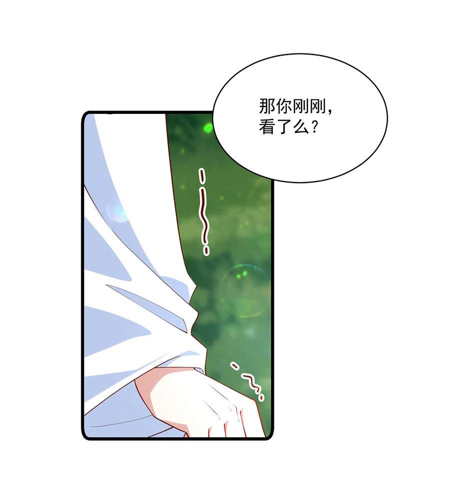 萌师在上漫画免费阅读全集下拉式酷漫屋漫画漫画,第301话 师父的决定2图