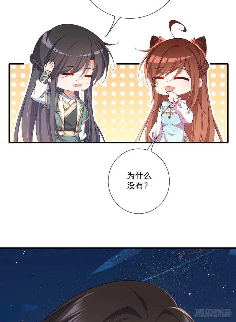 萌师在上逆徒别乱来免费阅读漫画,第373话 令牌碎裂1图