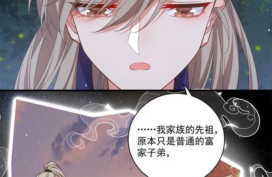 萌师在上漫画免费阅读下拉式漫画星球漫画,第442话 佛心难成1图