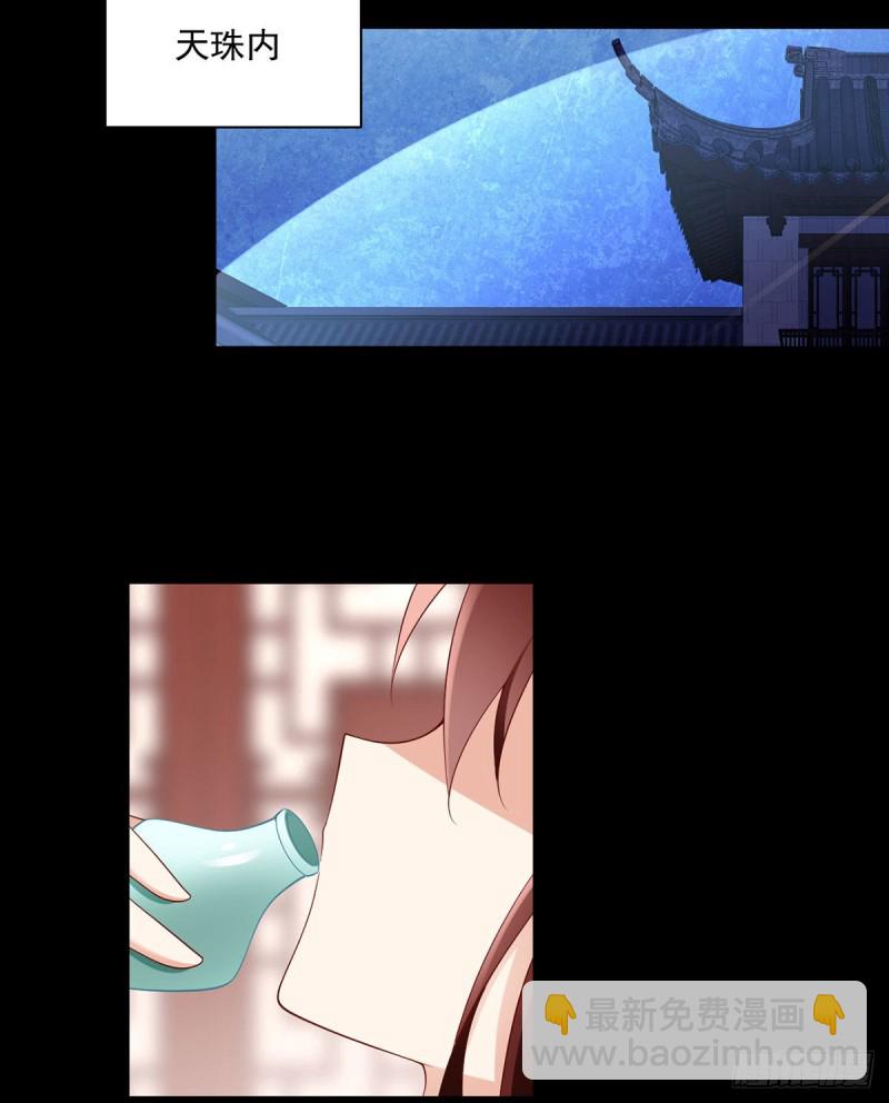 萌师在上漫画免费阅读漫画,218.我们一起2图