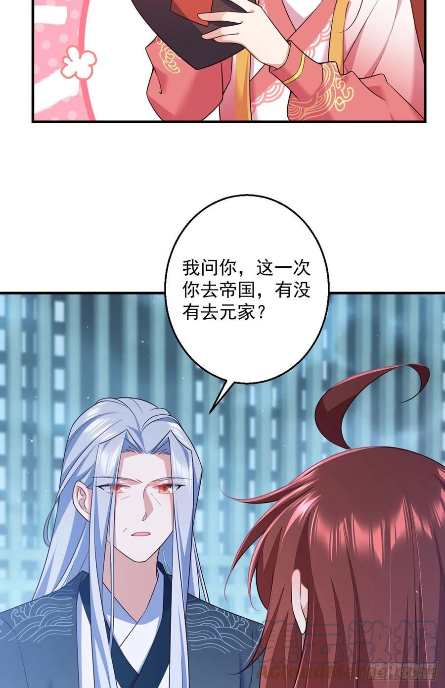 萌师在上漫画全集免费阅读奇漫屋漫画,第351话 外公的操练1图