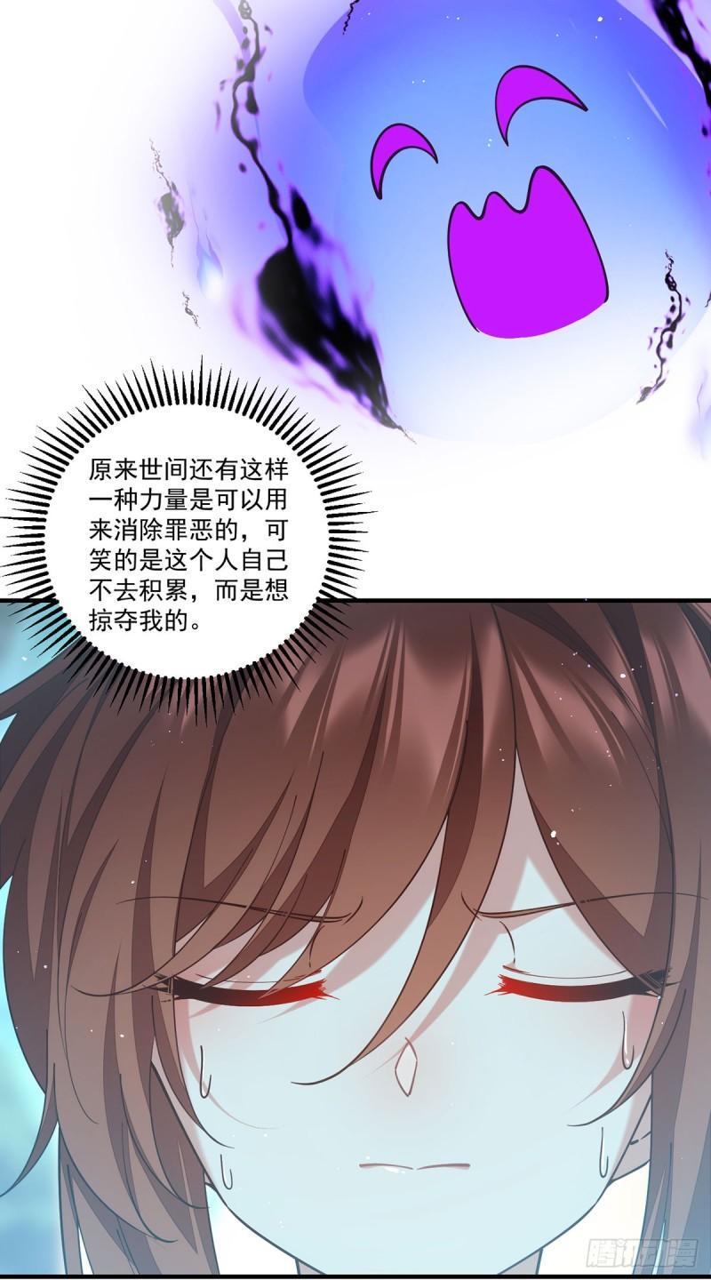 萌师在上漫画免费阅读全集下拉式6漫画免费下拉式漫画,第420话 灵魂争夺战2图