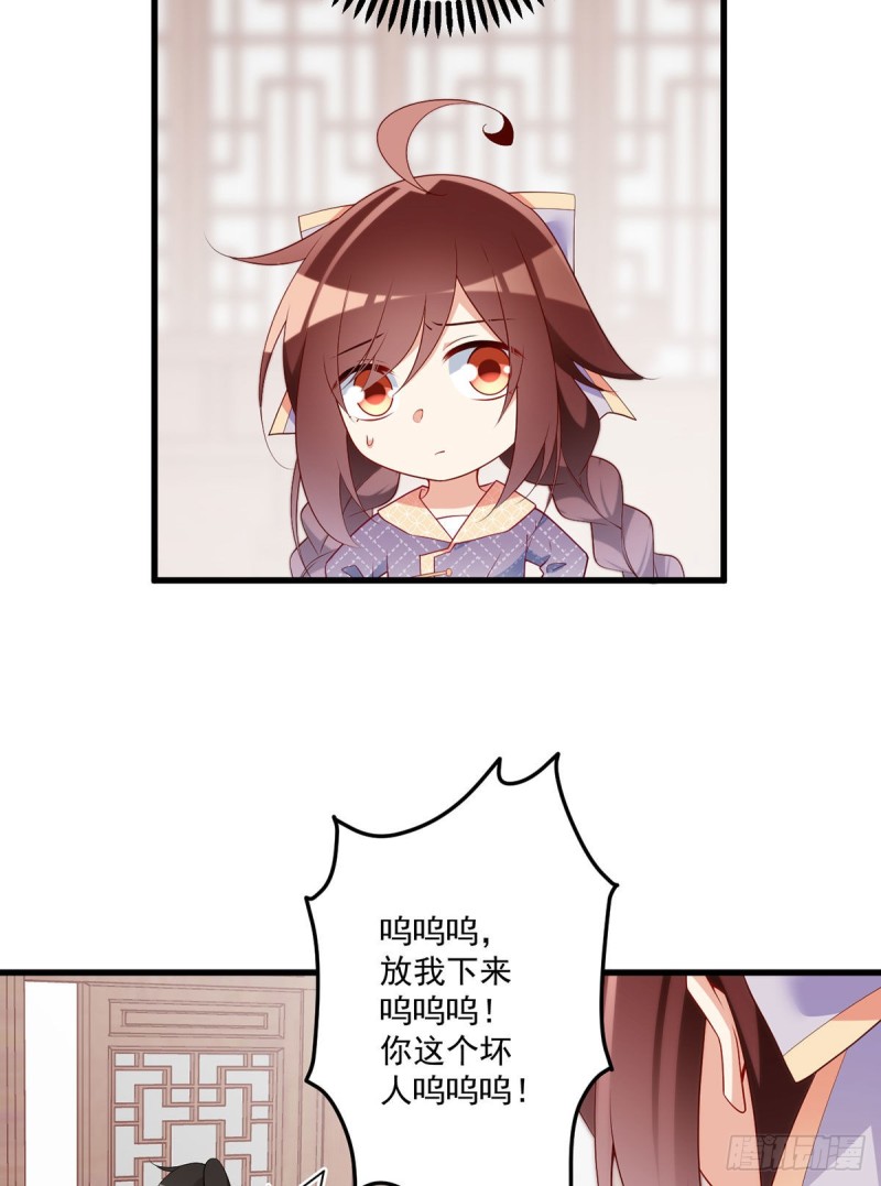 萌师在上免费漫画下拉式酷漫屋漫画,250.小白龙孵化了2图