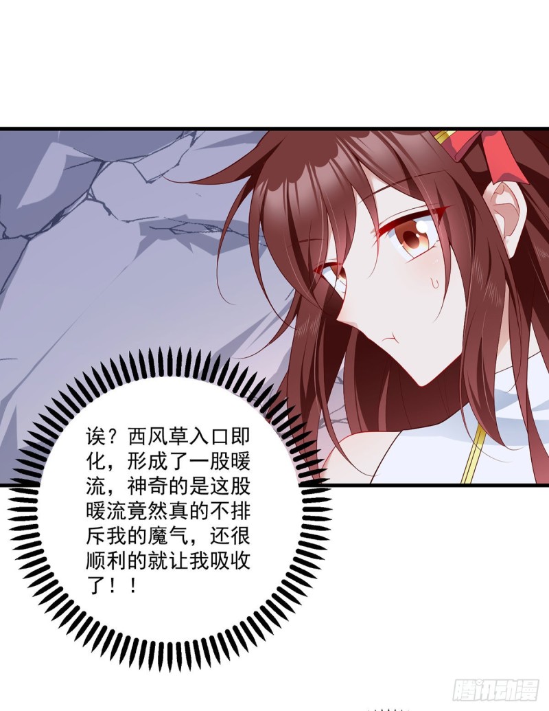 萌师在上小说免费阅读全文漫画,274.压制心魔1图