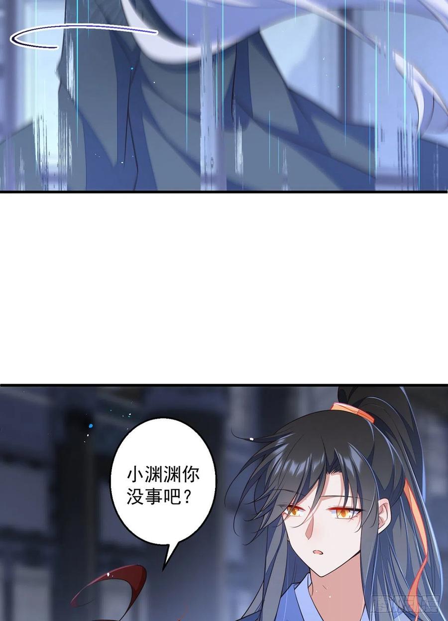 萌师在上漫画免费阅读全集下拉式零点漫画漫画,第349话甜甜的恋爱想都不要想2图