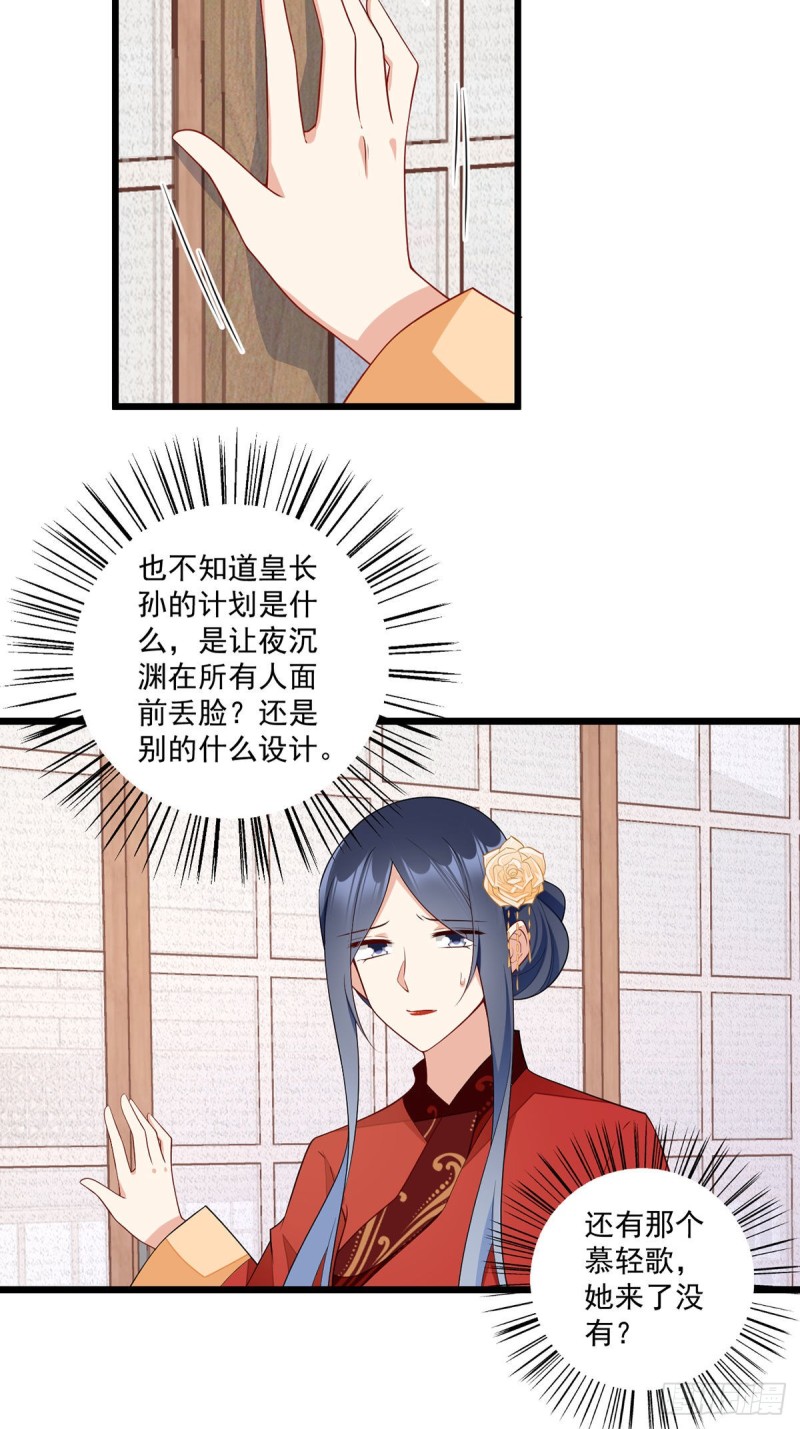 萌师在上漫画免费阅读全集下拉式七夕漫画漫画,260.计划进行时1图