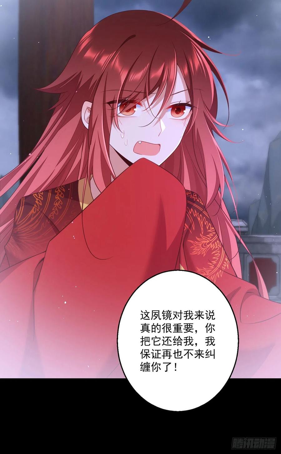 萌师在上一口气看完漫画,第333话 两世小渊渊2图