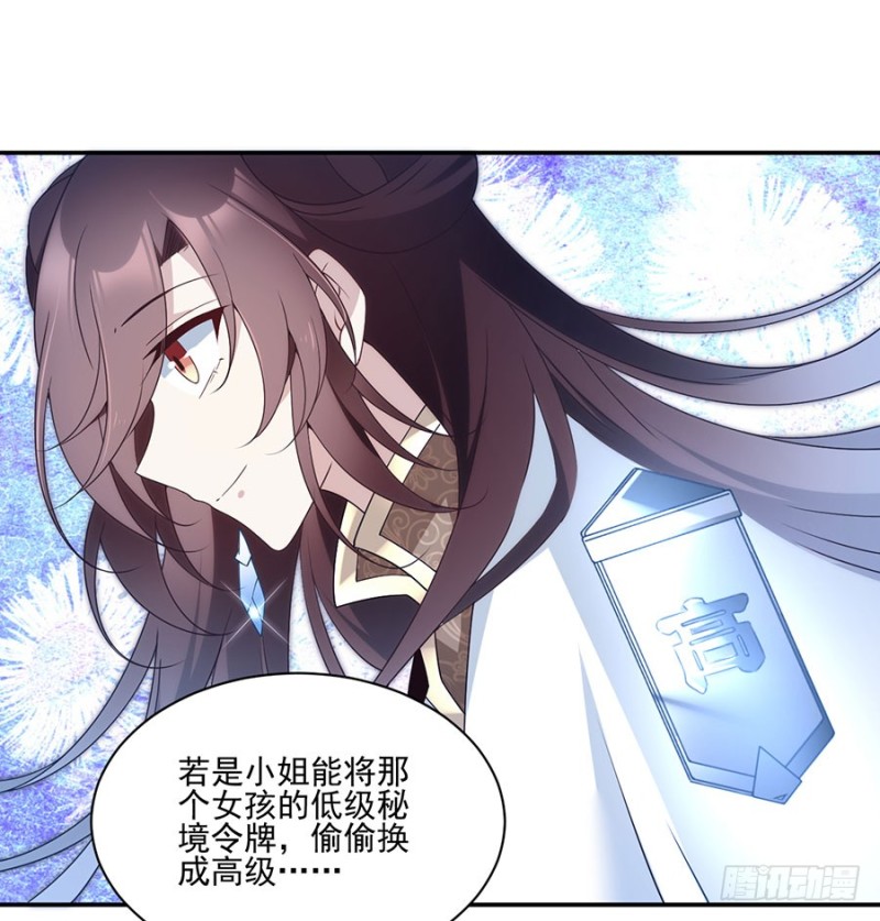 萌师在上漫画一口气看完漫画,155.我的师父只有一个2图