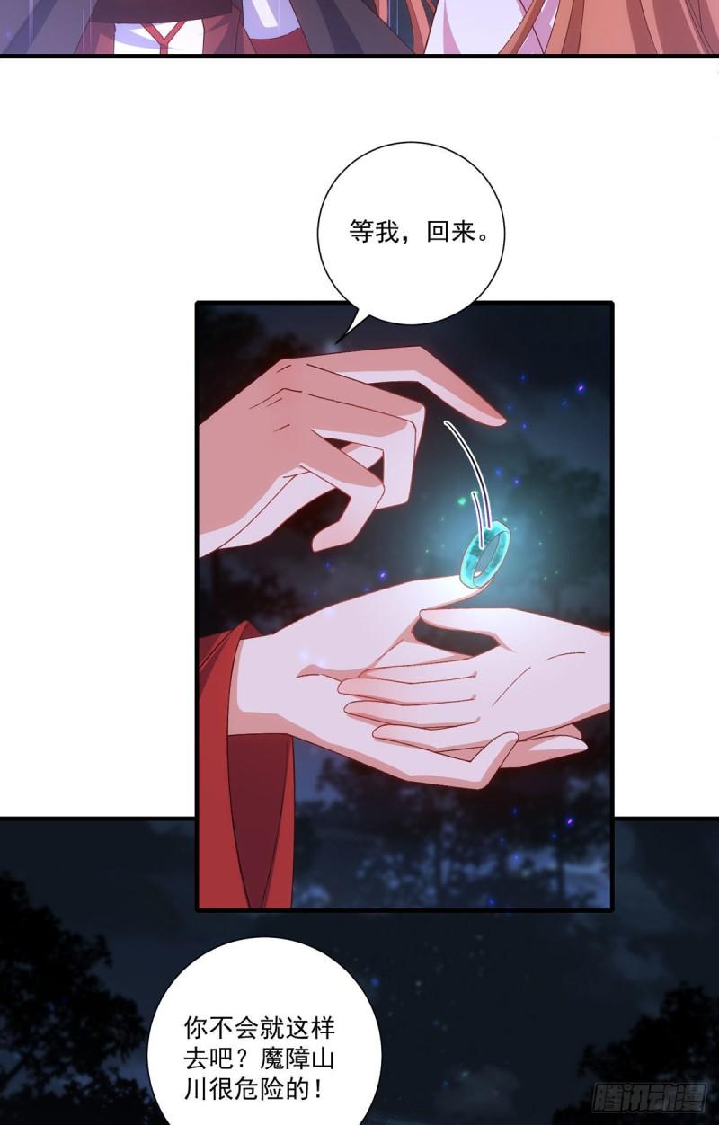 萌师在上小说免费阅读下拉式笔趣阁漫画,第370话 救！外公脑洞太大了！1图