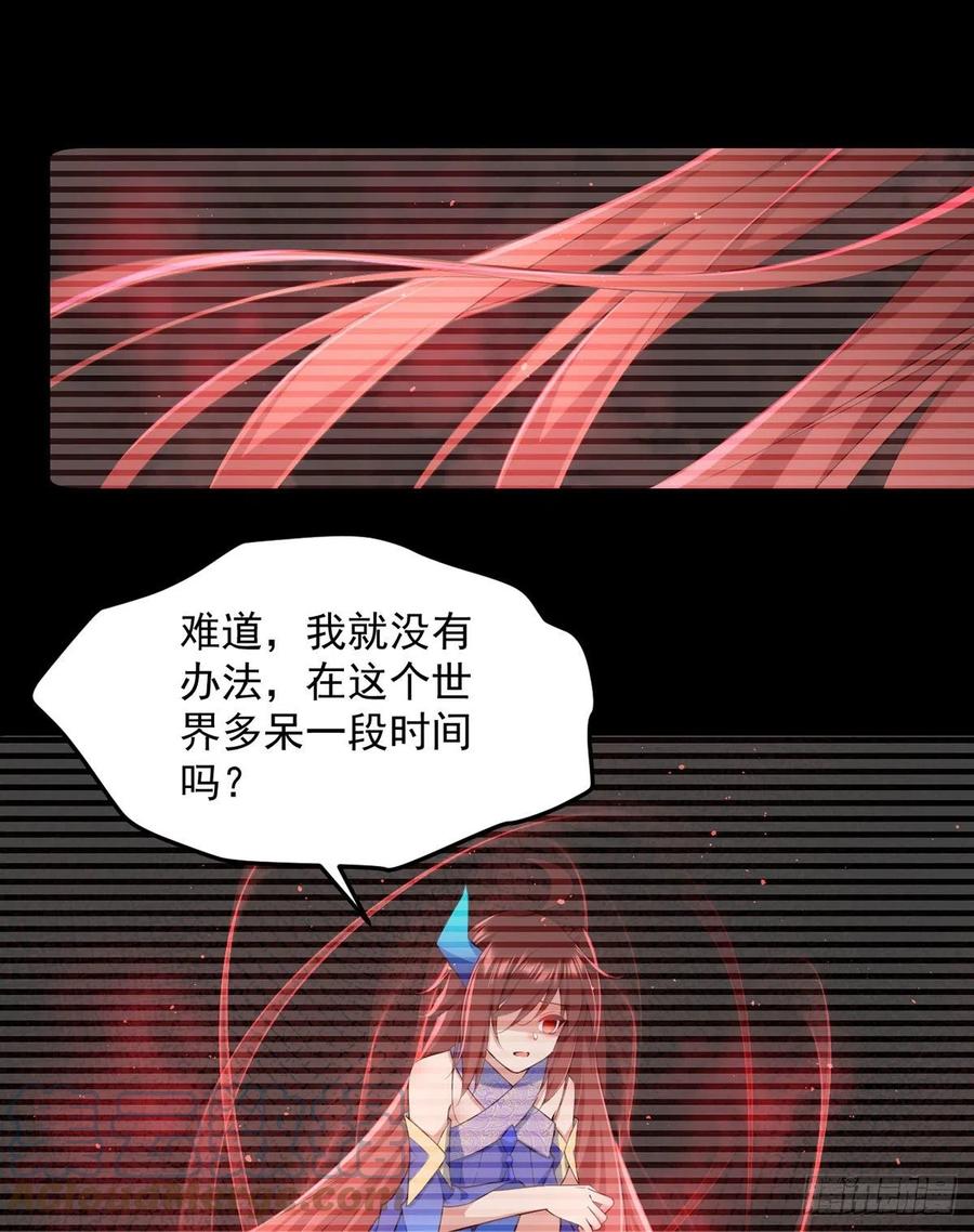 萌师在上现代版漫画叫什么漫画,第323话 万恶侵袭1图