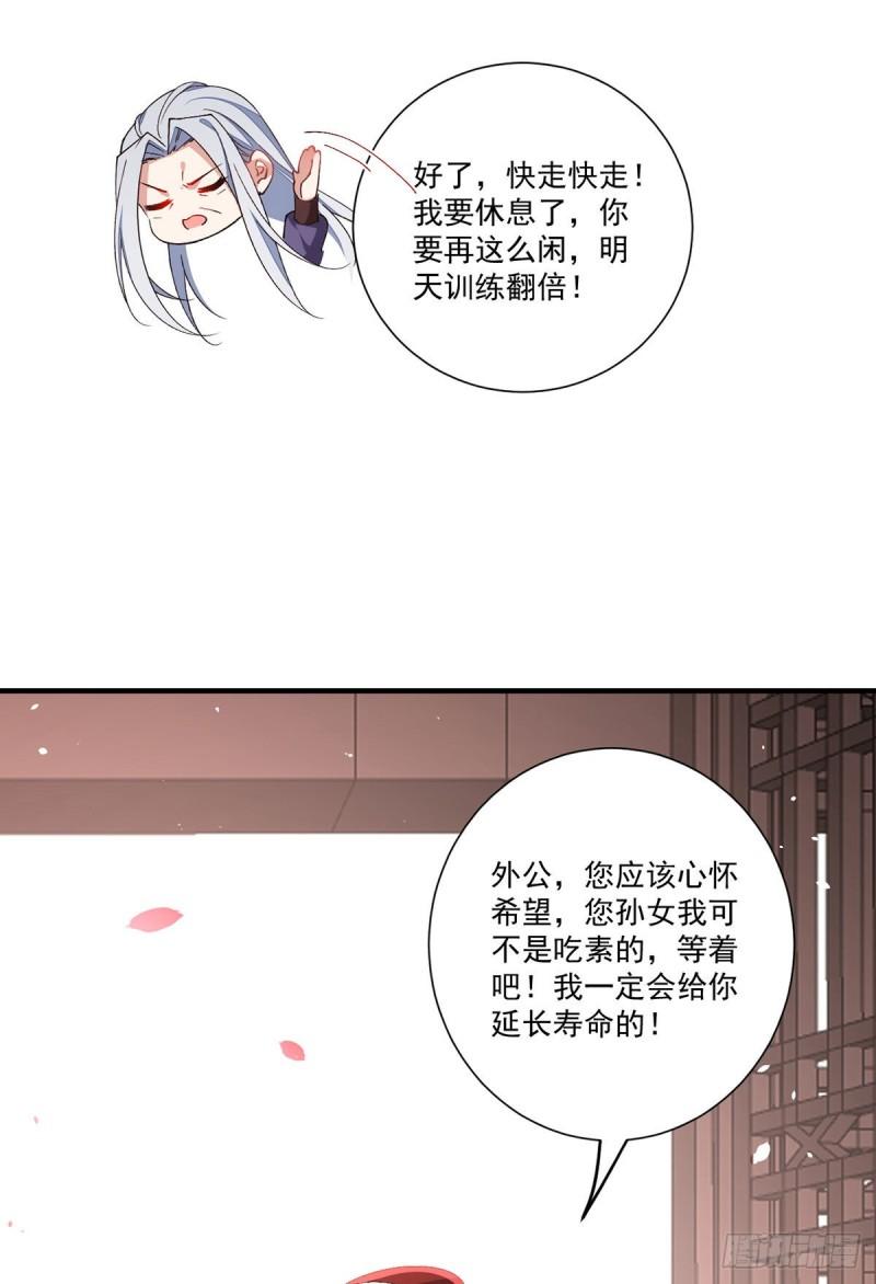 萌师在上漫画免费观看全集下拉式漫画漫画,第356话 新徒弟是熟人1图