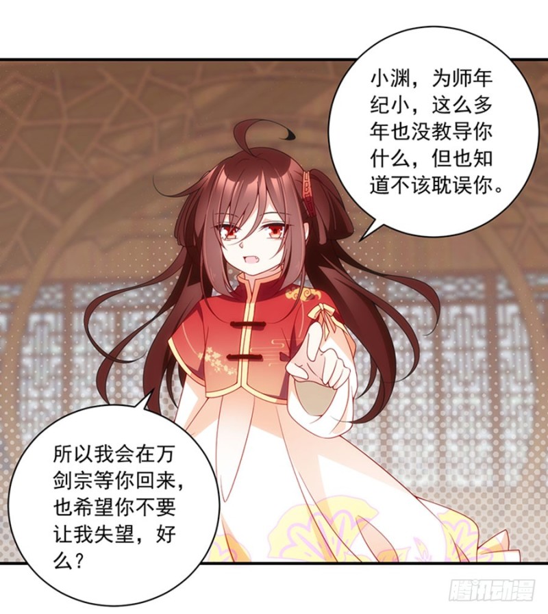 萌师在上漫画免费观看全集漫画,128.偷偷摸摸靠近你2图