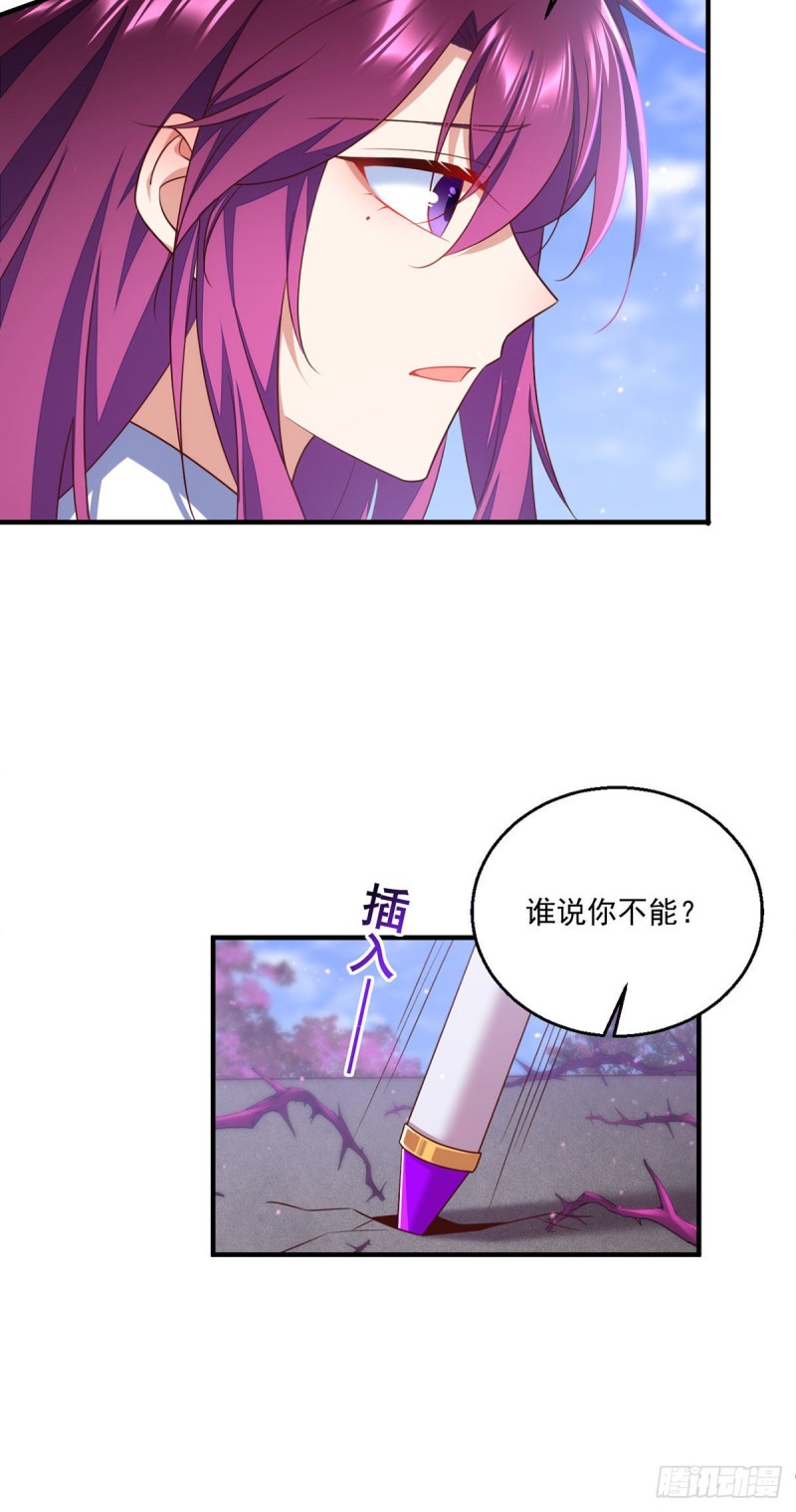 萌师在上漫画免费观看全集下拉式漫画好漫漫画,第330话 魔界新生2图