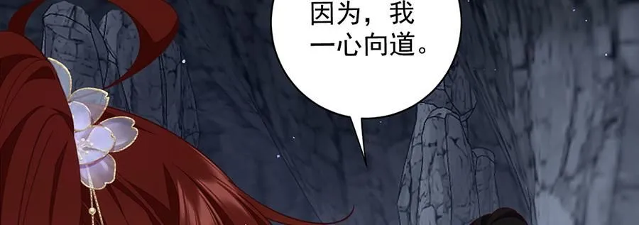 萌师在上漫画免费阅读全集下拉式零点漫画漫画,第461话 前尘旧梦1图