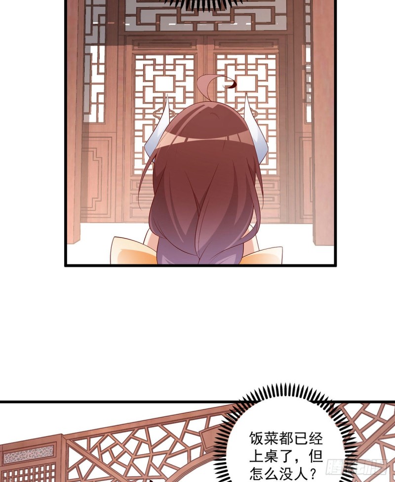 萌师在上漫画免费观看全集下拉式漫画漫画,241.徒弟受伤了？！1图