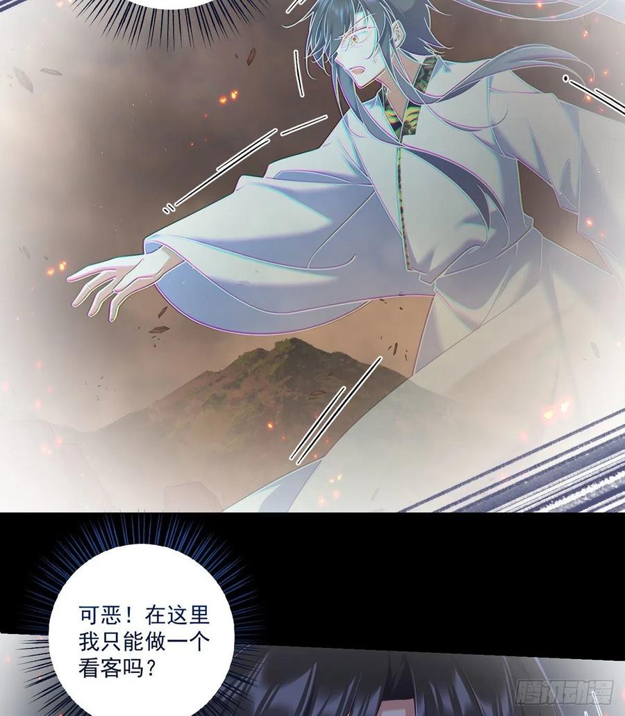 萌师在上漫画全集免费阅读奇漫屋漫画,第334话 我要复活她2图