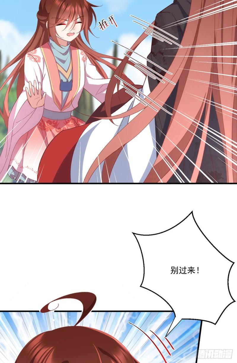 萌师在上漫画免费观看全集漫画,第365话 和爹爹相见了！2图