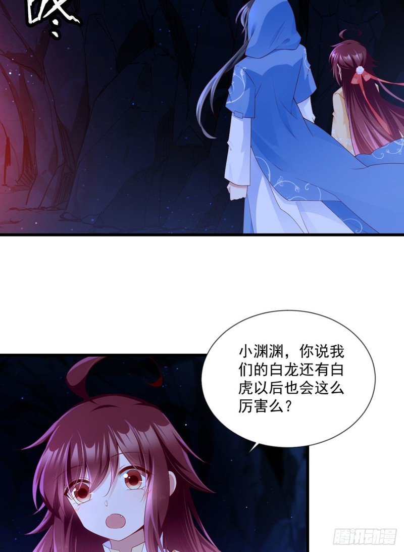 萌师在上漫画免费阅读下拉式漫画星球漫画,283.被弹出来的师父2图