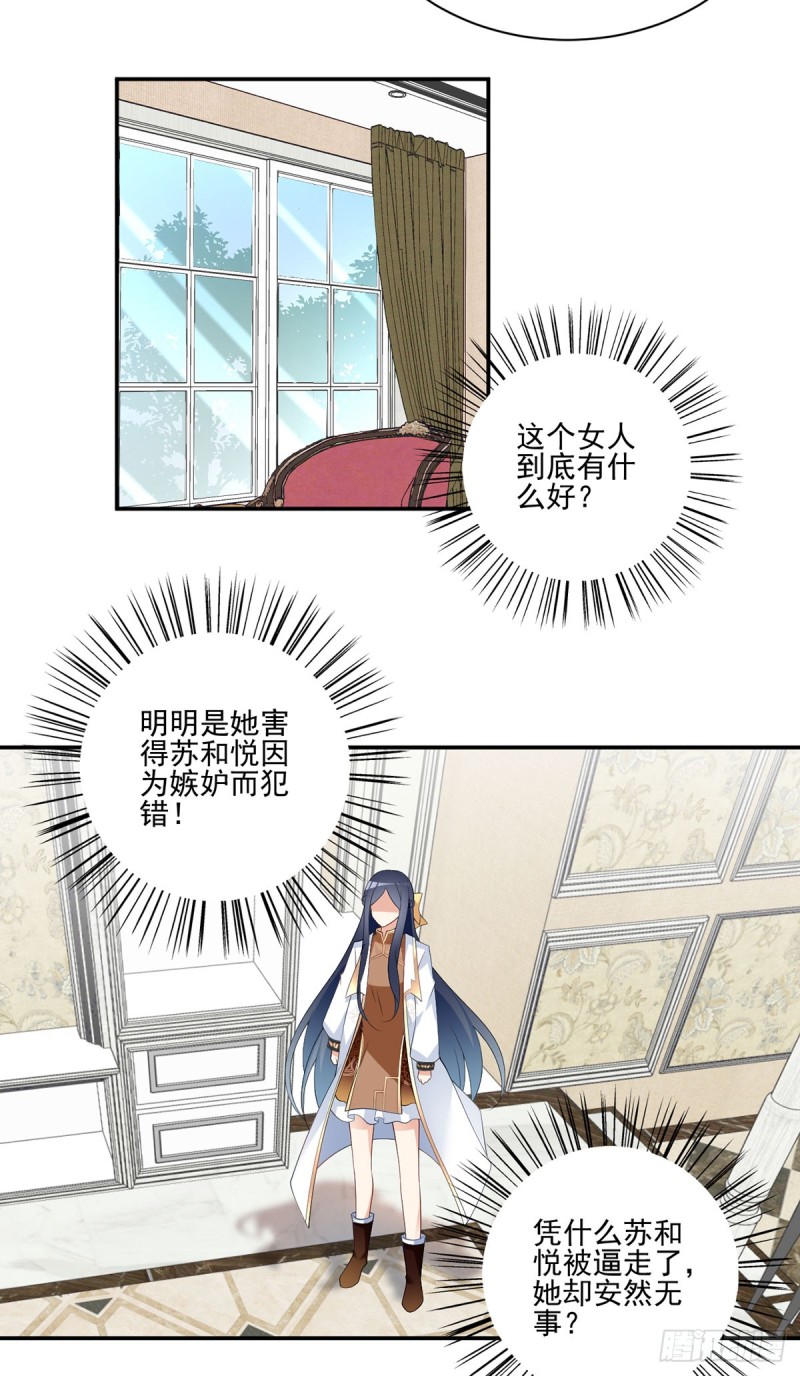萌师在上漫画免费阅读漫画,188.带着电的吻1图