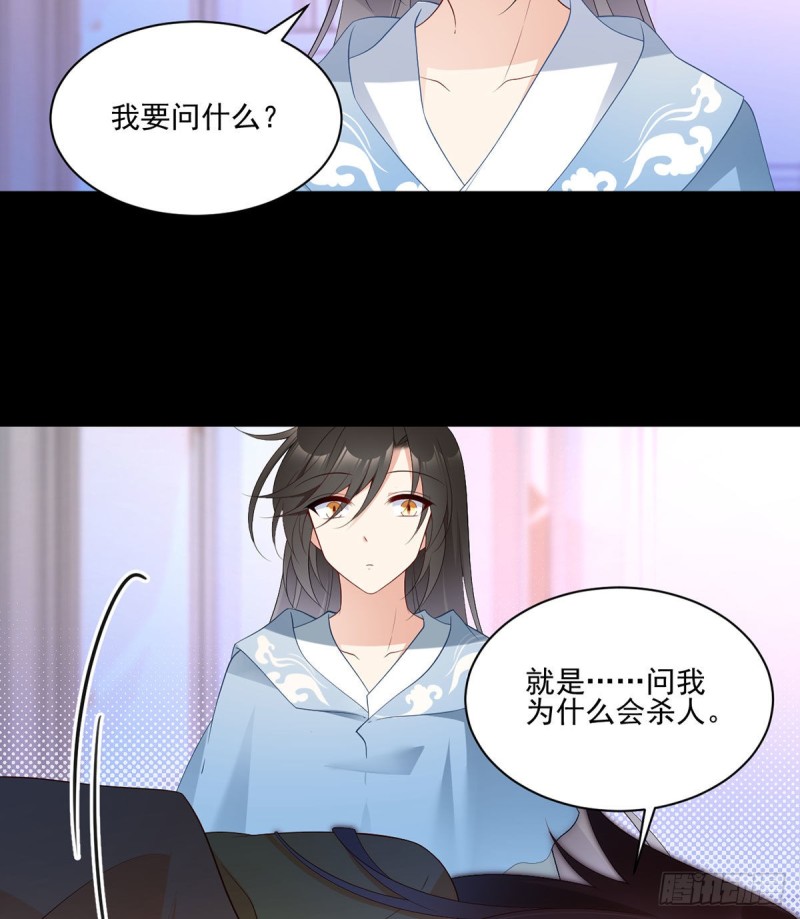 萌师在上漫画免费阅读全集下拉式零点漫画漫画,202.论师父尊严的破碎1图