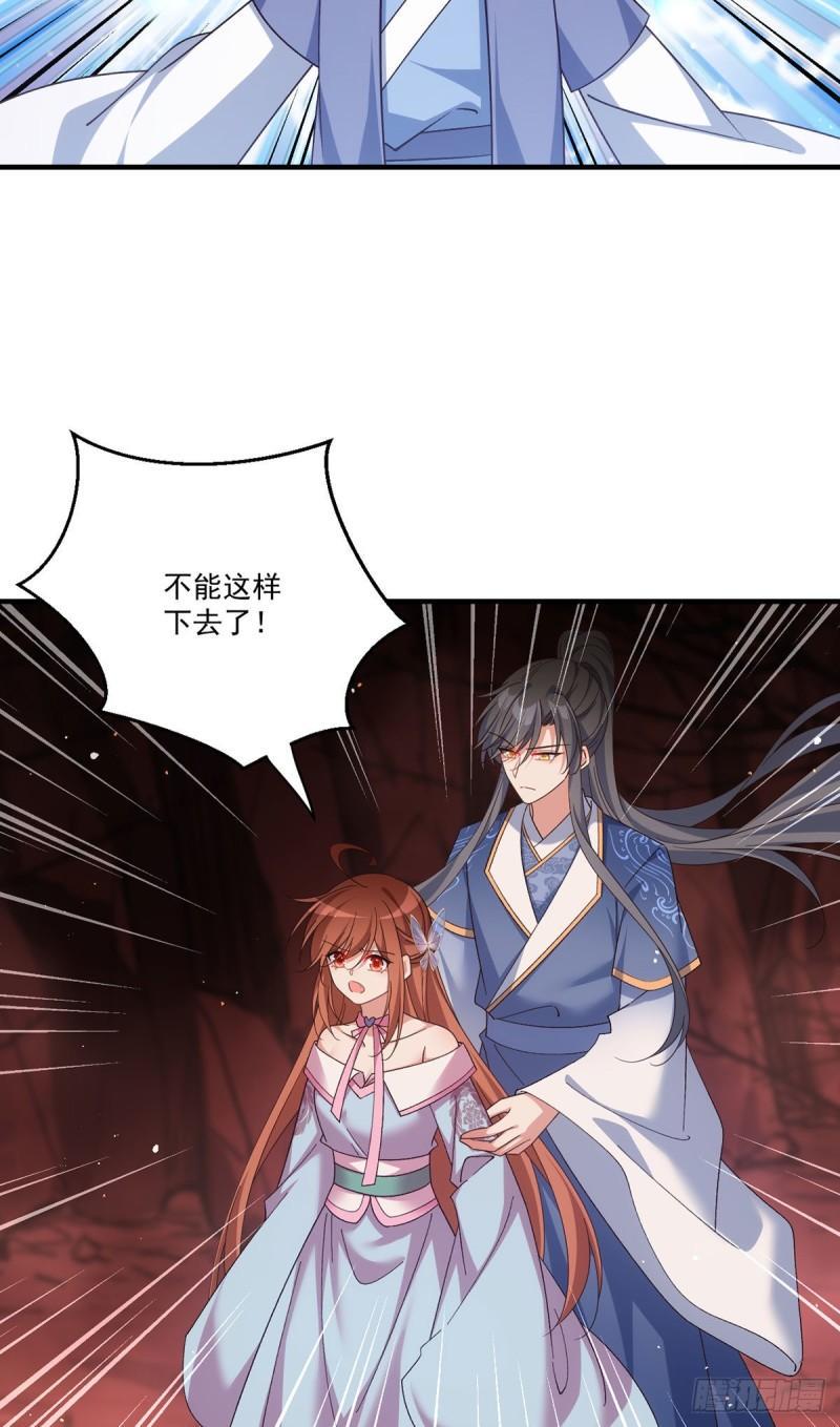 萌师在上酷漫屋漫画,第388话 扭曲天性2图