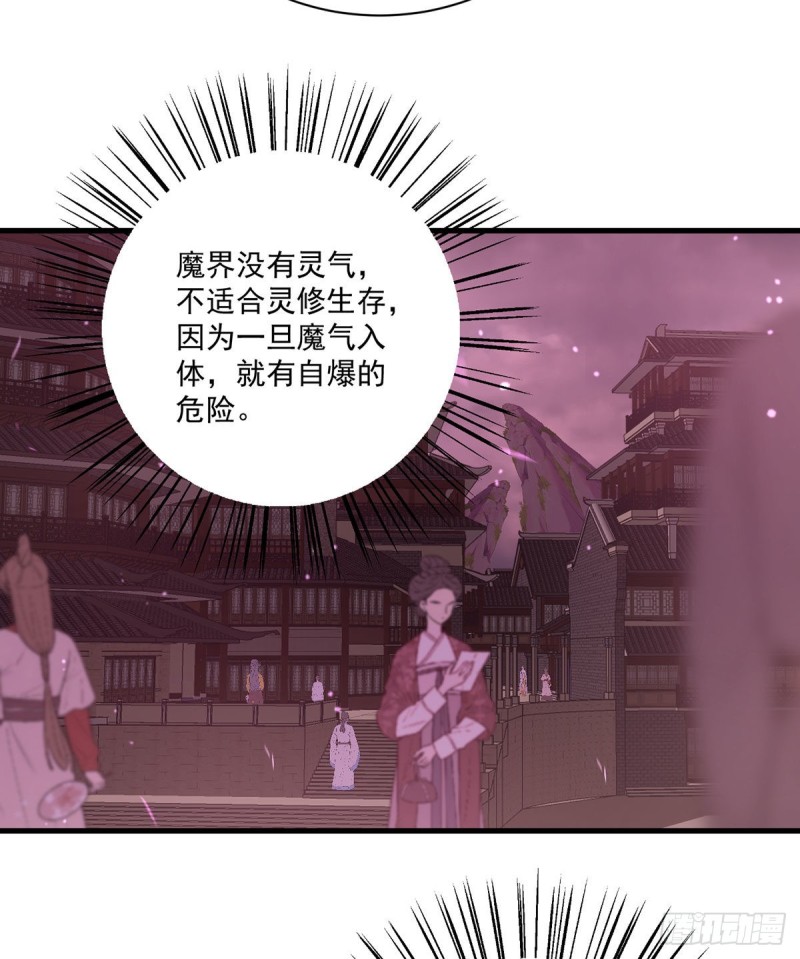 萌师在上一口气看完15小时漫画,306.魔君大大也有求人的一天2图