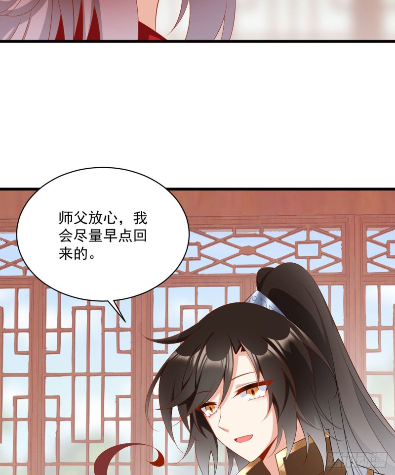 萌师在上漫画免费阅读全集下拉式仙漫网漫画,222.徒弟成年了！1图