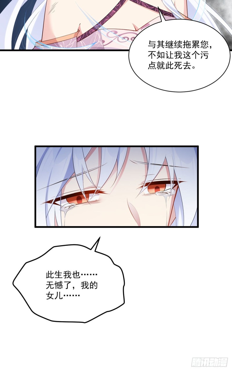 萌师在上漫画免费阅读全集下拉式仙漫网漫画,236.一段孽缘1图