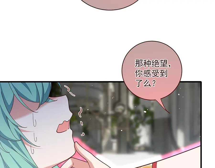 萌师在上漫画免费阅读漫画,第488话 真假碎片1图