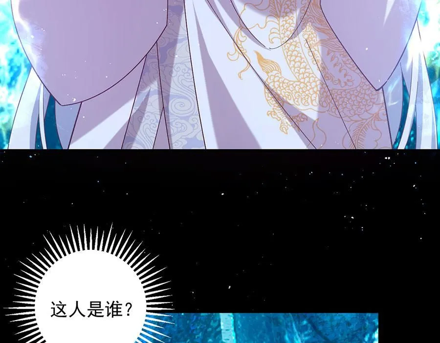 萌师在上动漫合集漫画,第463话 前世约定2图