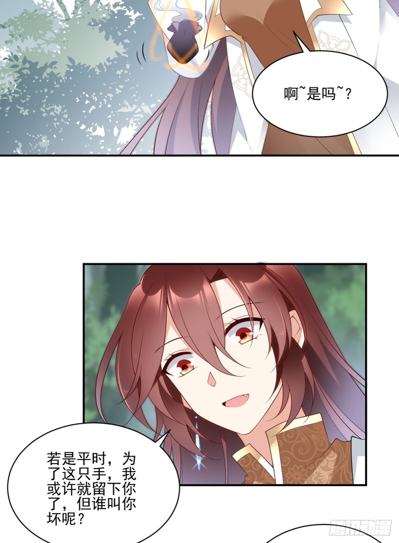 萌师在上漫画免费阅读全集下拉式七夕漫画漫画,169.渡魂2图