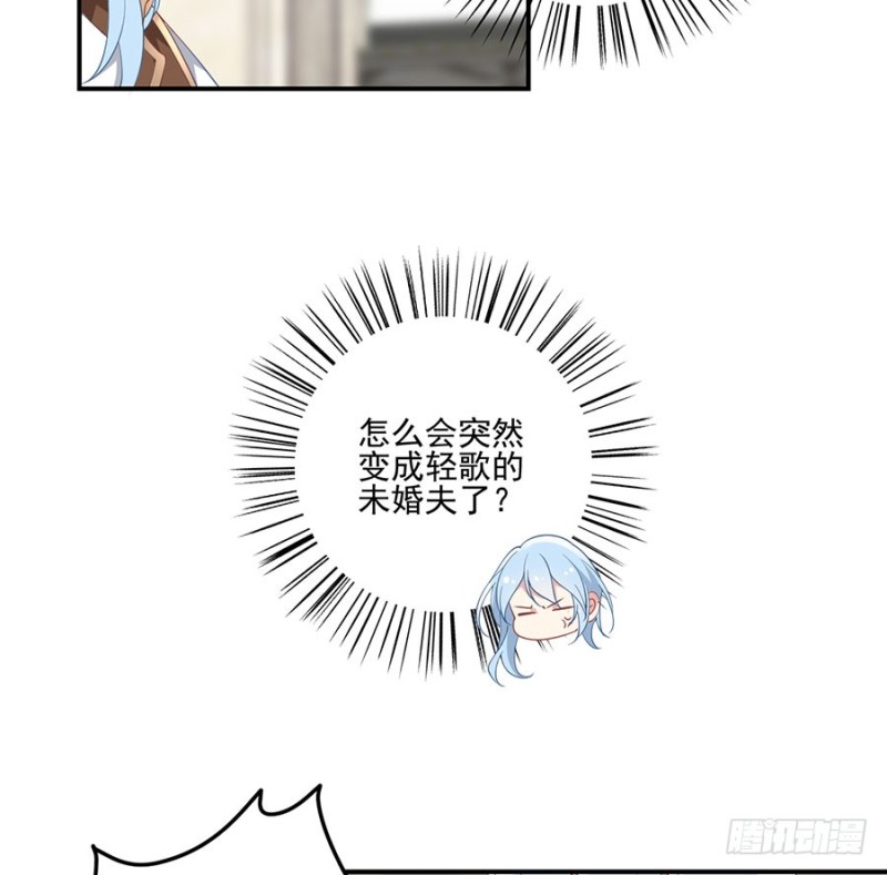 萌师在上漫画免费阅读全集下拉式七夕漫画漫画,150.渣男夜沉渊的暴走1图