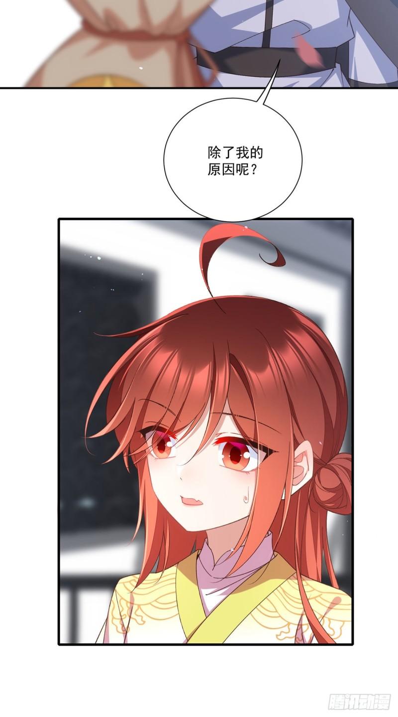 萌师在上漫画奇漫屋漫画,第362话 分工明确1图