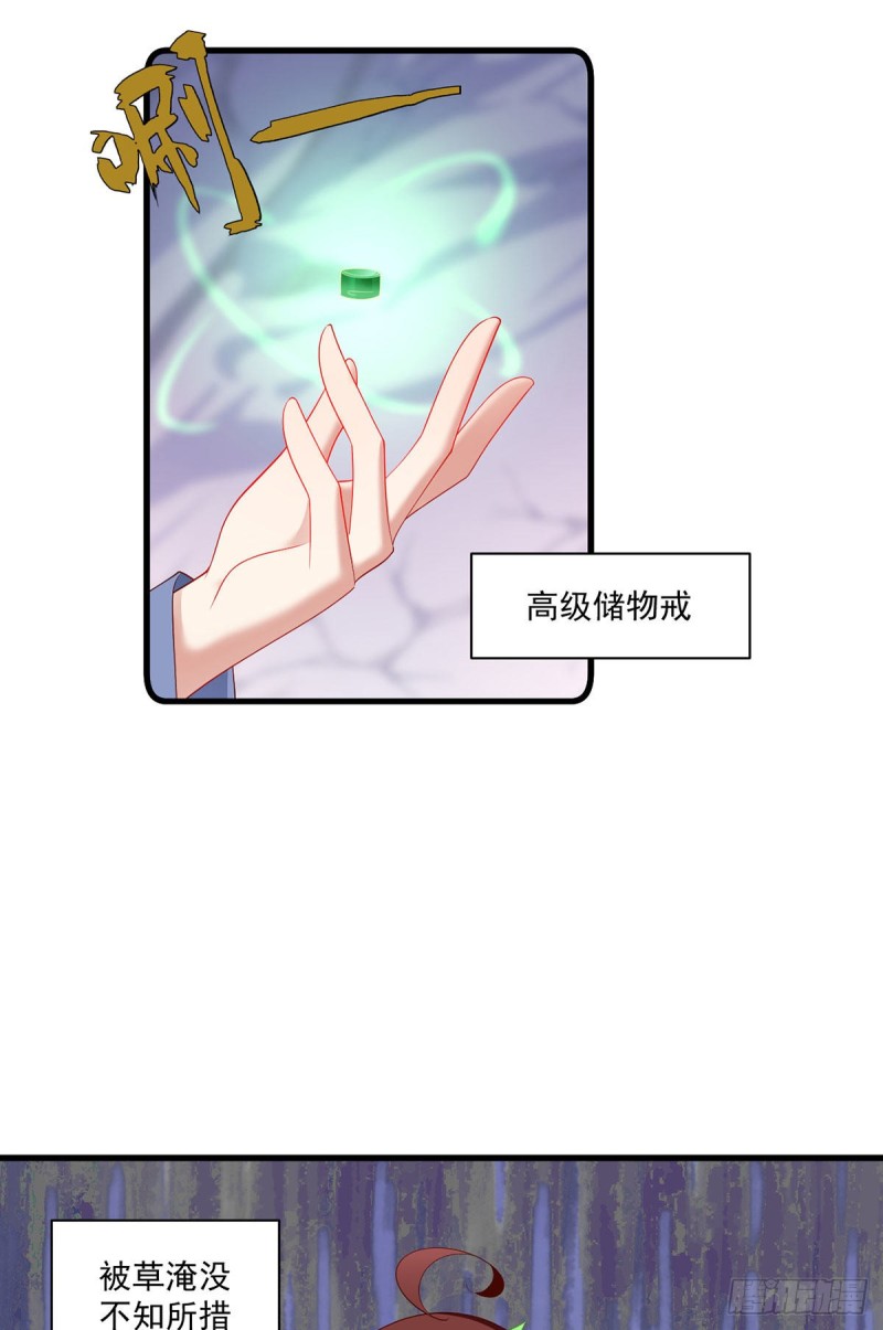 萌师在上现代版漫画叫什么漫画,274.压制心魔1图