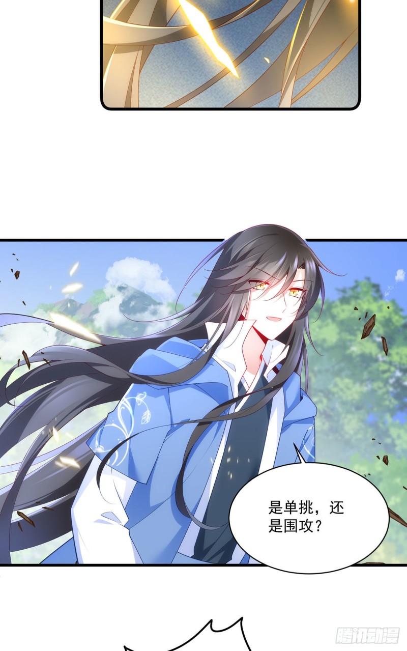 萌师在上漫画免费观看全集漫画,第290话 车轮战2图