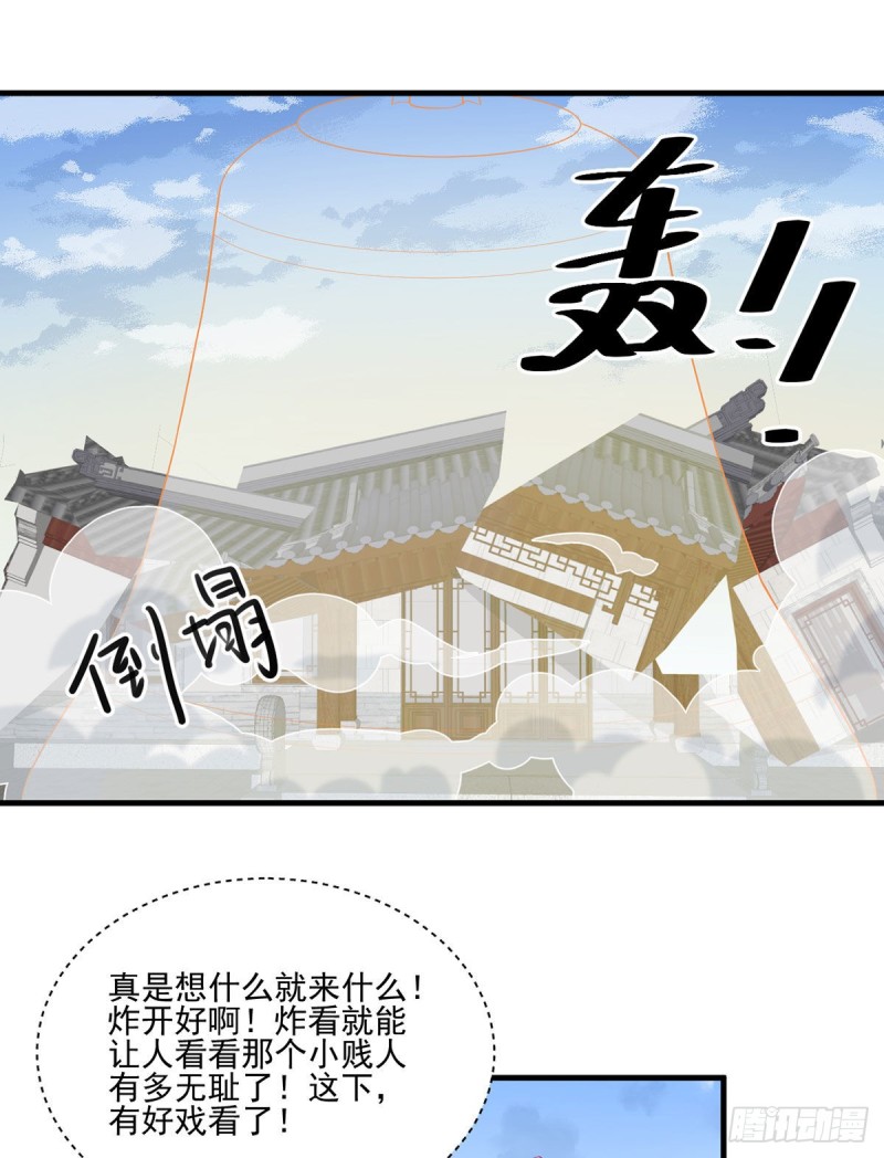 萌师在上txt下载漫画,197.师父的恨意2图