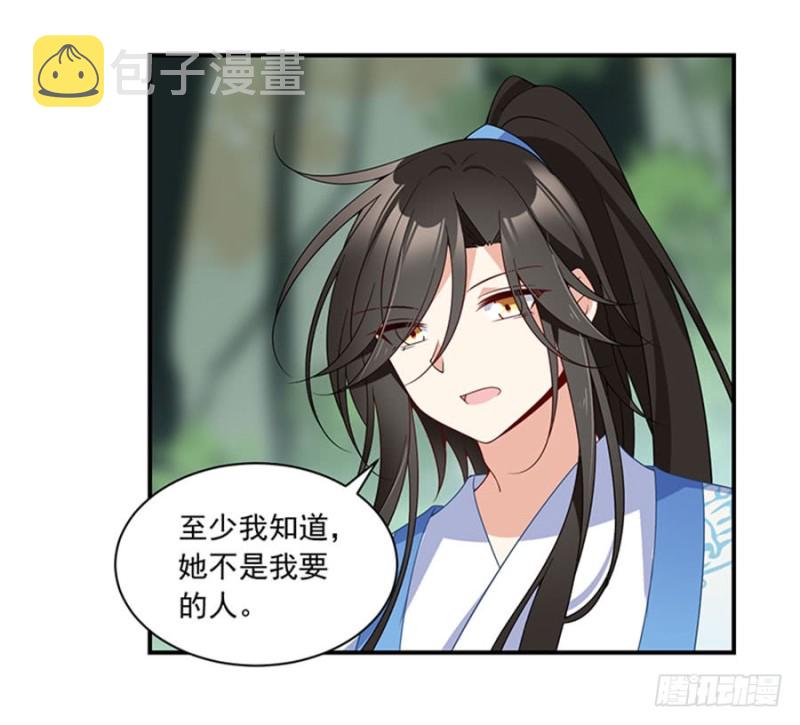 萌师在上 逆徒别乱来 小说漫画,127，离家出走，从现在开始！1图