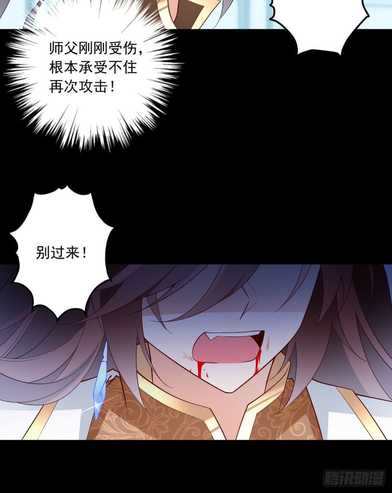 萌师在上漫画免费阅读下拉式漫画星球漫画,216.喝下我的血！1图