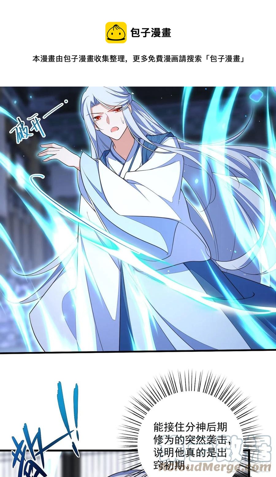 萌师在上漫画免费阅读全集下拉式零点漫画漫画,第349话甜甜的恋爱想都不要想1图