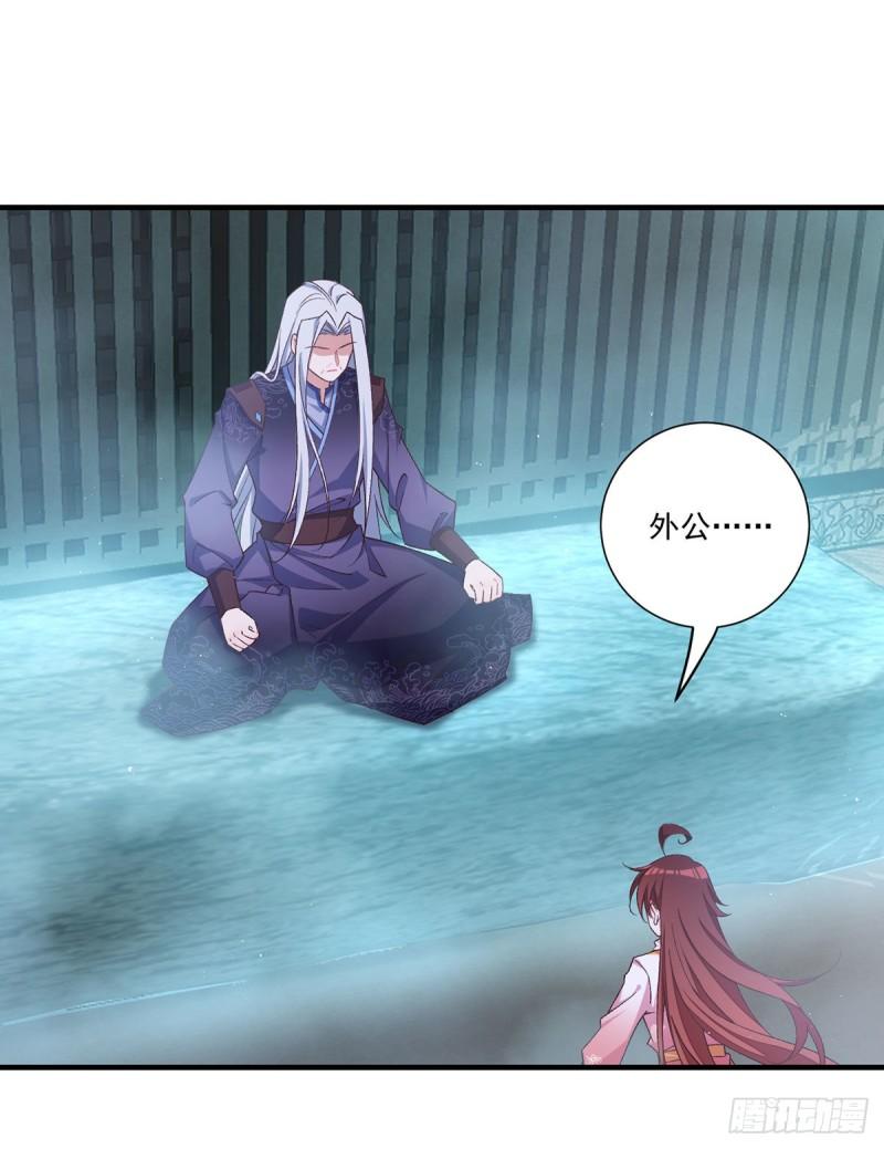 萌师在上小说免费阅读下拉式笔趣阁漫画,第355话 等不到的人2图